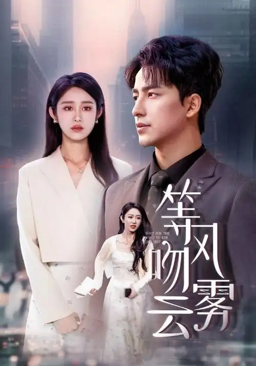 春山可望热播电视剧全集在线观看