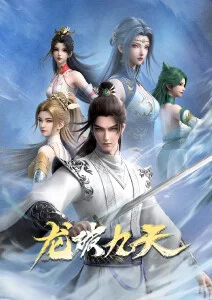 墨色山河国漫在线观看